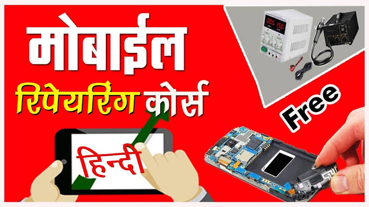 MOBILE REPAIRING COURSE